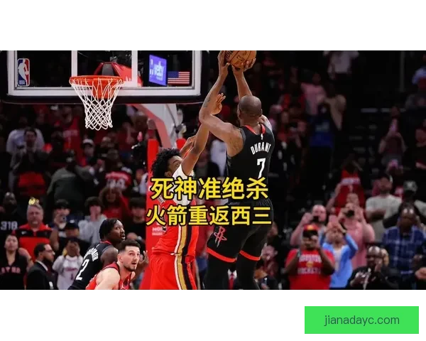 火箭以117-113险胜魔术 库里准绝杀助球队艰难取胜