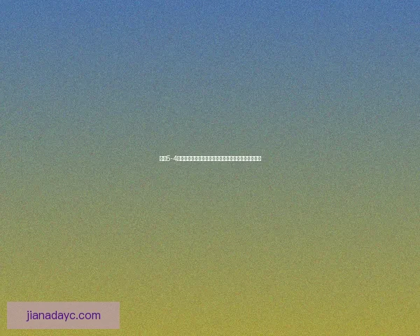 杨平5-4事件回顾：春川市民抗议运动中的关键时刻与历史意义